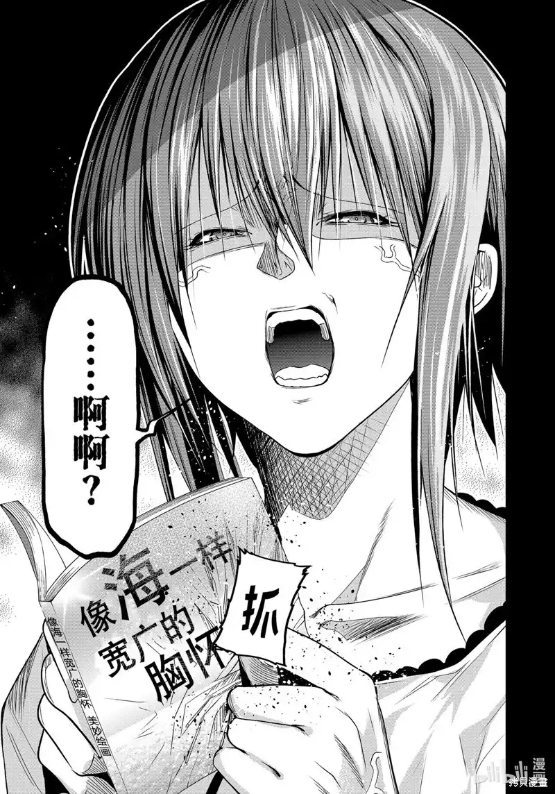单话第85话-GRANDBLUE碧蓝之海-井上坚二 / 吉冈公威（第16张）