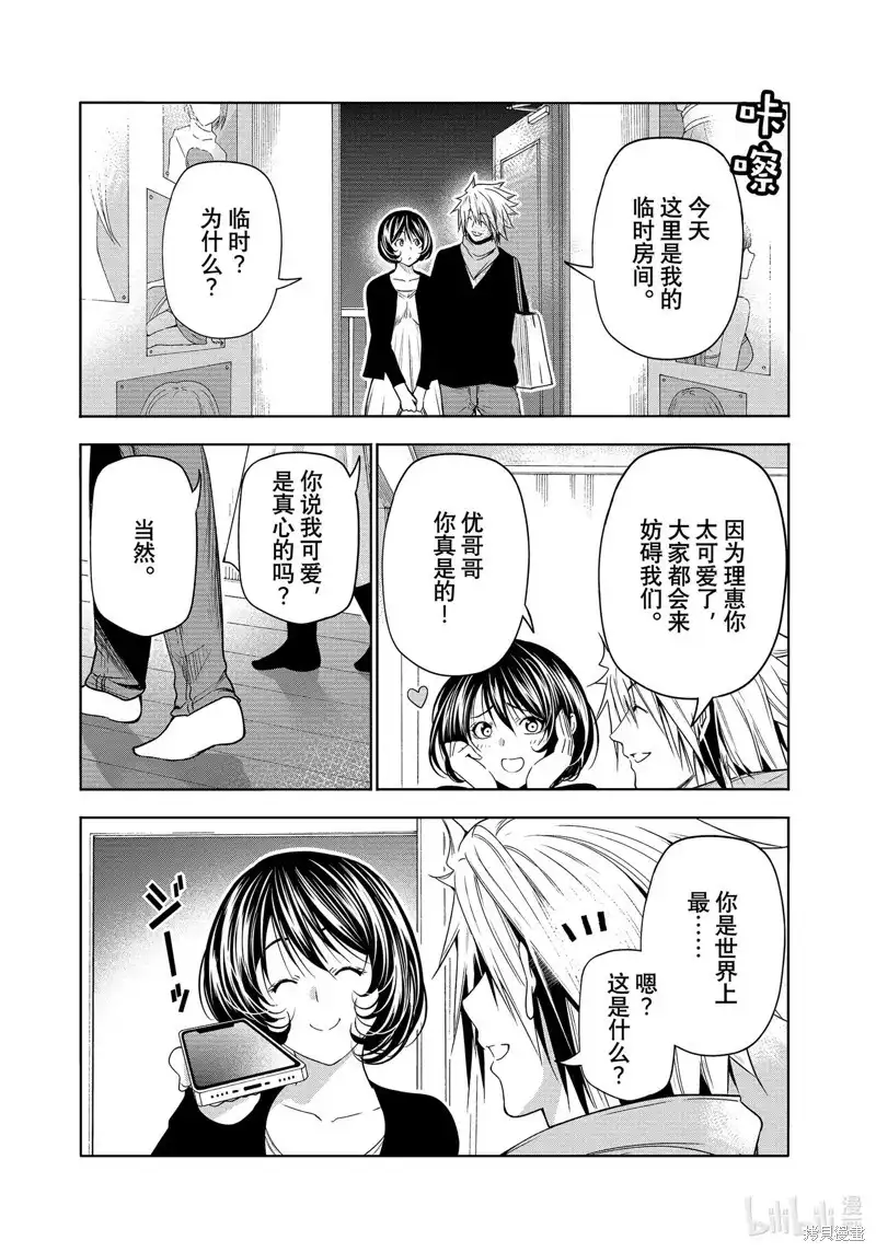单话第85话-GRANDBLUE碧蓝之海-井上坚二 / 吉冈公威（第34张）