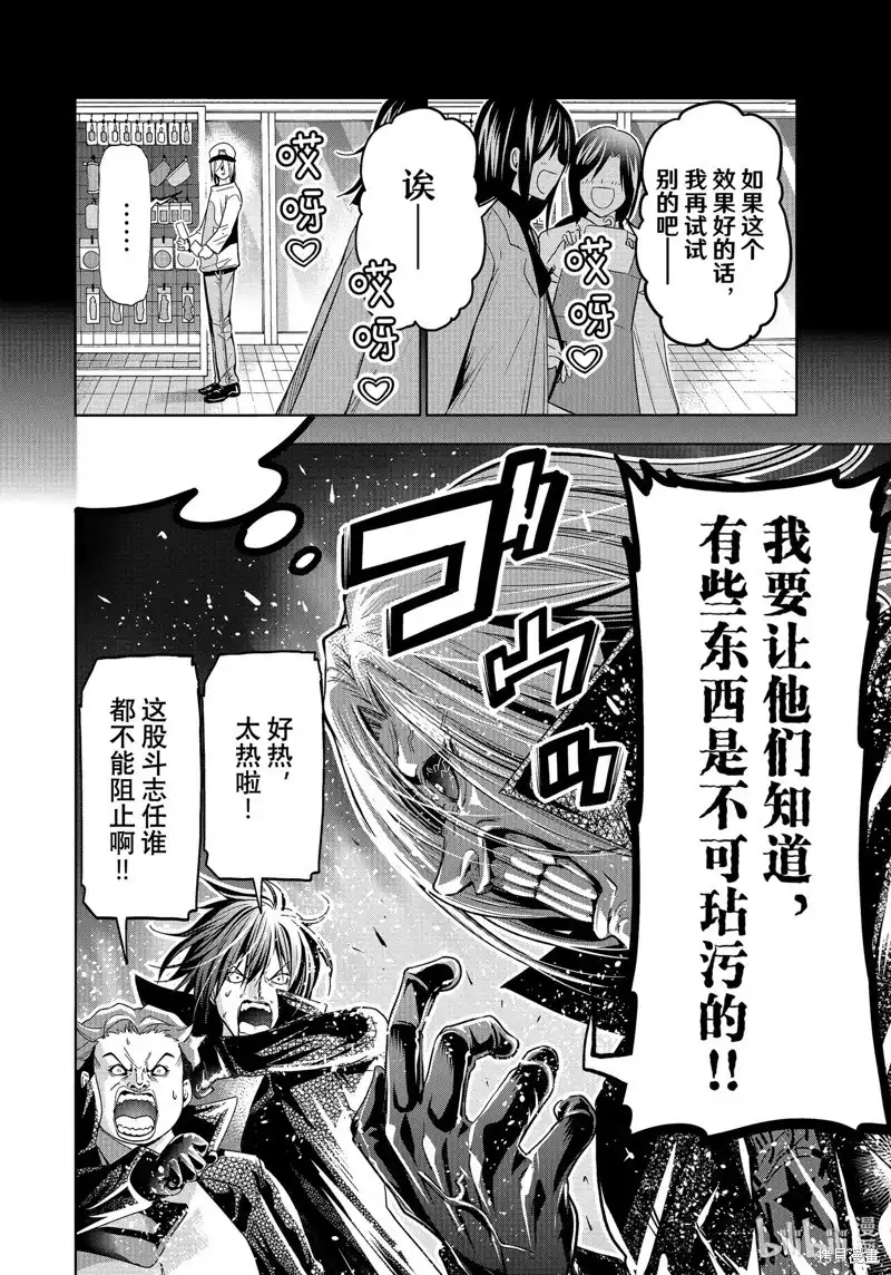 单话第85话-GRANDBLUE碧蓝之海-井上坚二 / 吉冈公威（第21张）