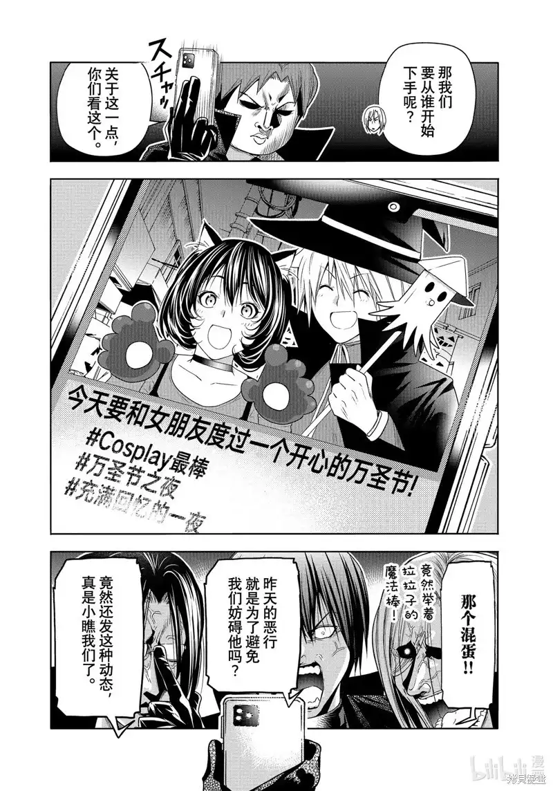 单话第85话-GRANDBLUE碧蓝之海-井上坚二 / 吉冈公威（第24张）