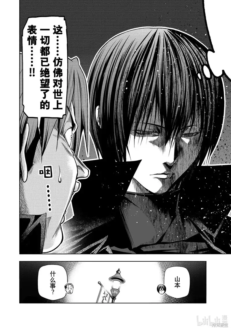 单话第85话-GRANDBLUE碧蓝之海-井上坚二 / 吉冈公威（第17张）