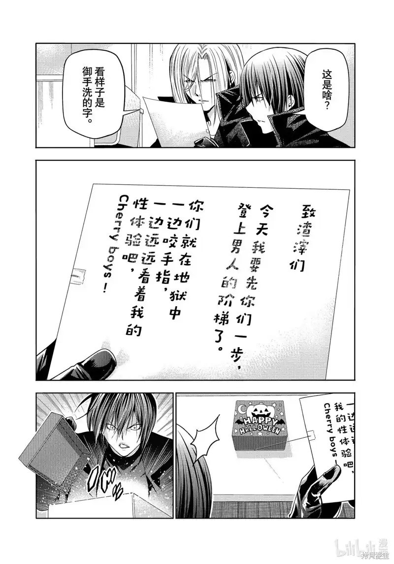 单话第85话-GRANDBLUE碧蓝之海-井上坚二 / 吉冈公威（第29张）