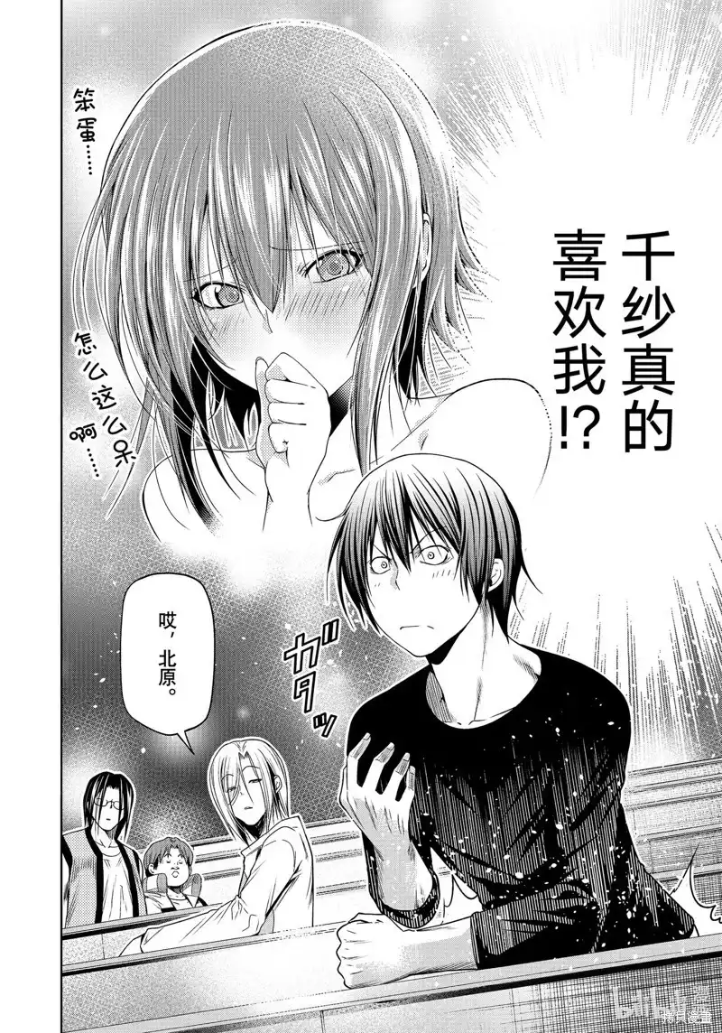 单话第86话-GRANDBLUE碧蓝之海-井上坚二 / 吉冈公威（第4张）