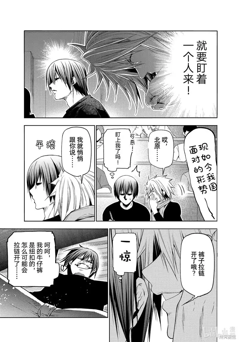 单话第86话-GRANDBLUE碧蓝之海-井上坚二 / 吉冈公威（第13张）