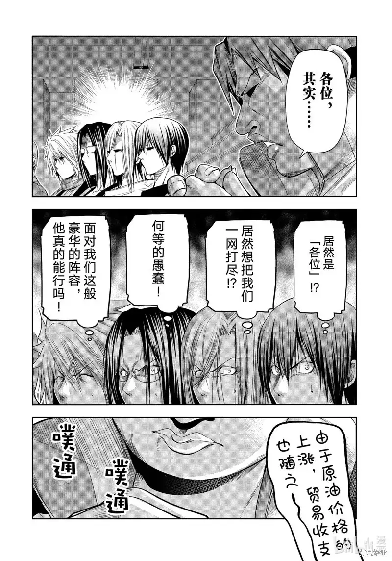 单话第86话-GRANDBLUE碧蓝之海-井上坚二 / 吉冈公威（第19张）