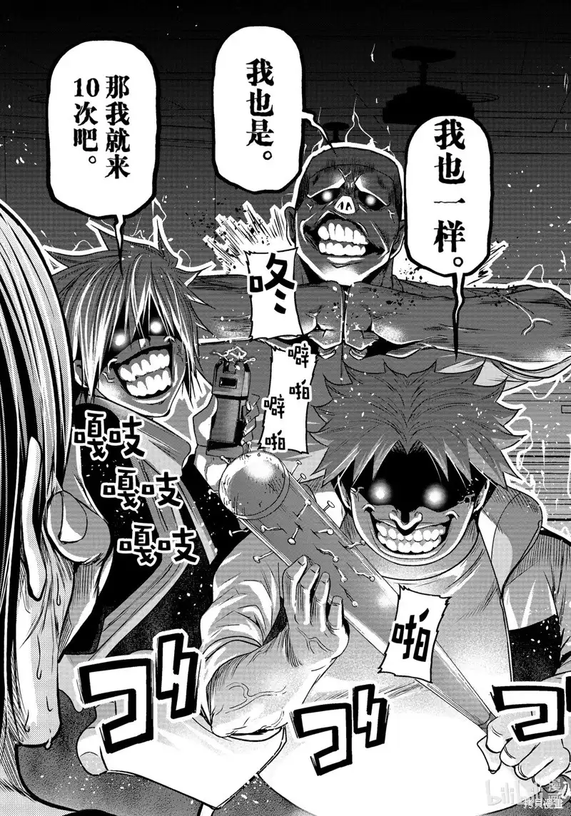 单话第86话-GRANDBLUE碧蓝之海-井上坚二 / 吉冈公威（第29张）
