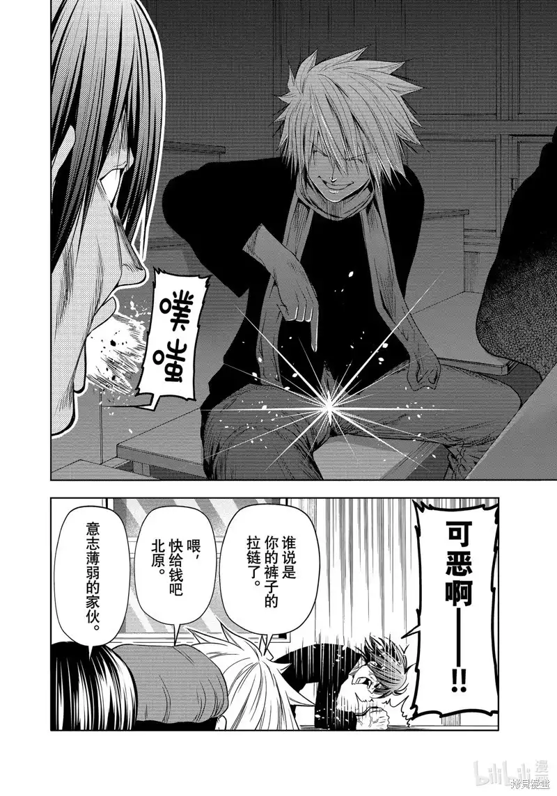 单话第86话-GRANDBLUE碧蓝之海-井上坚二 / 吉冈公威（第14张）