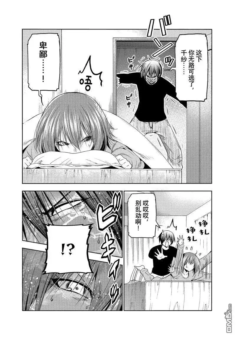 单话第87话试看版-GRANDBLUE碧蓝之海-井上坚二 / 吉冈公威（第33张）