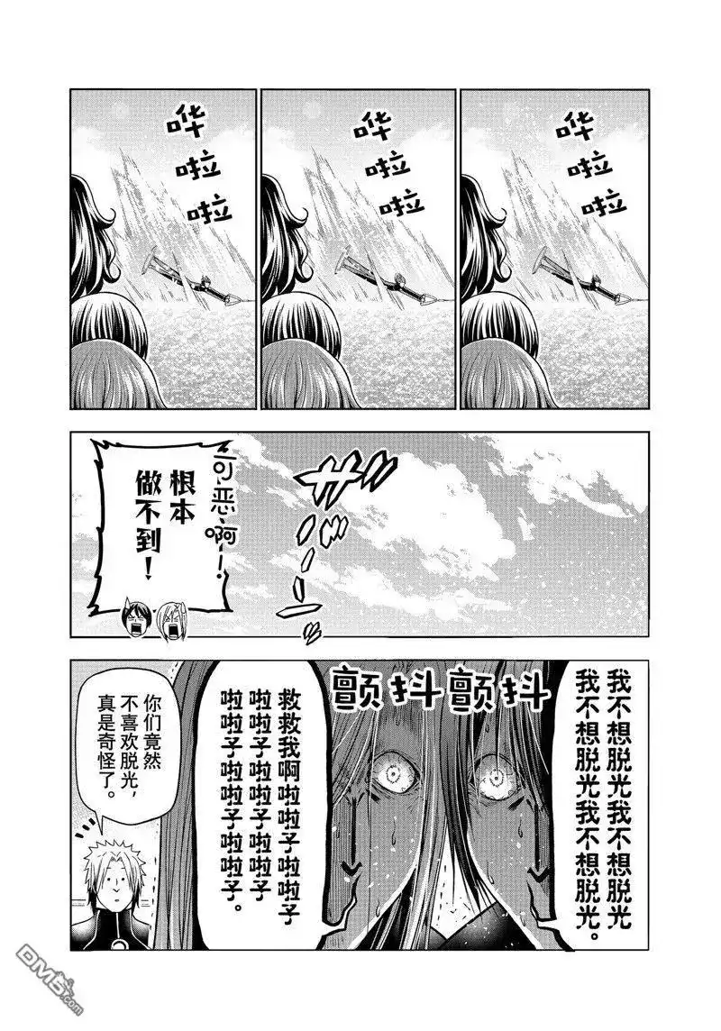 单话第87话试看版-GRANDBLUE碧蓝之海-井上坚二 / 吉冈公威（第16张）