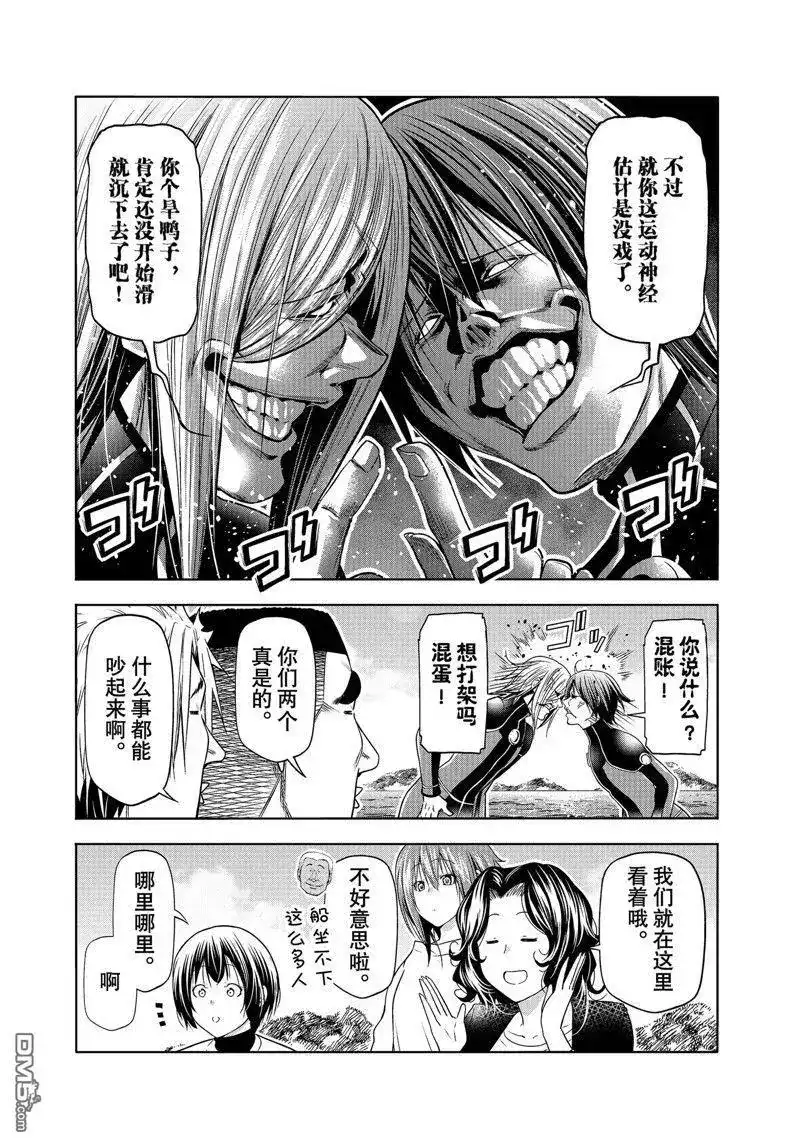 单话第87话试看版-GRANDBLUE碧蓝之海-井上坚二 / 吉冈公威（第6张）