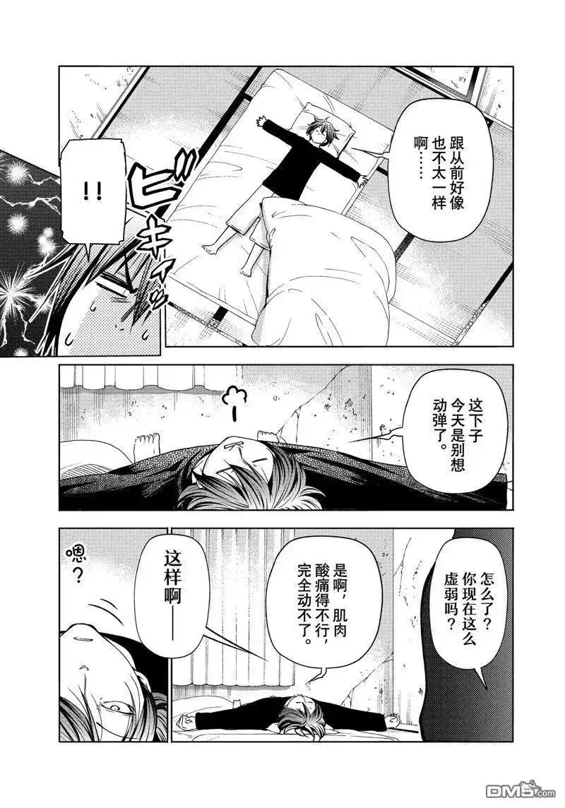 单话第87话试看版-GRANDBLUE碧蓝之海-井上坚二 / 吉冈公威（第40张）