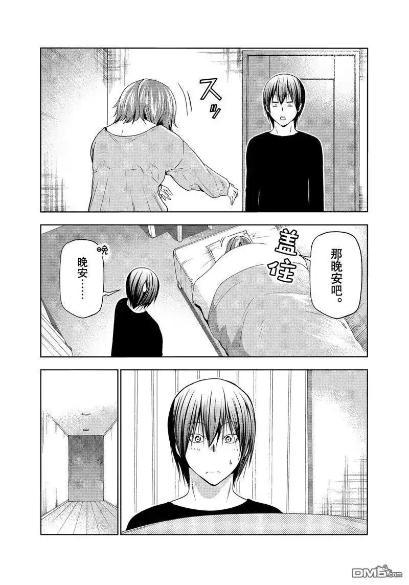 单话第87话试看版-GRANDBLUE碧蓝之海-井上坚二 / 吉冈公威（第39张）
