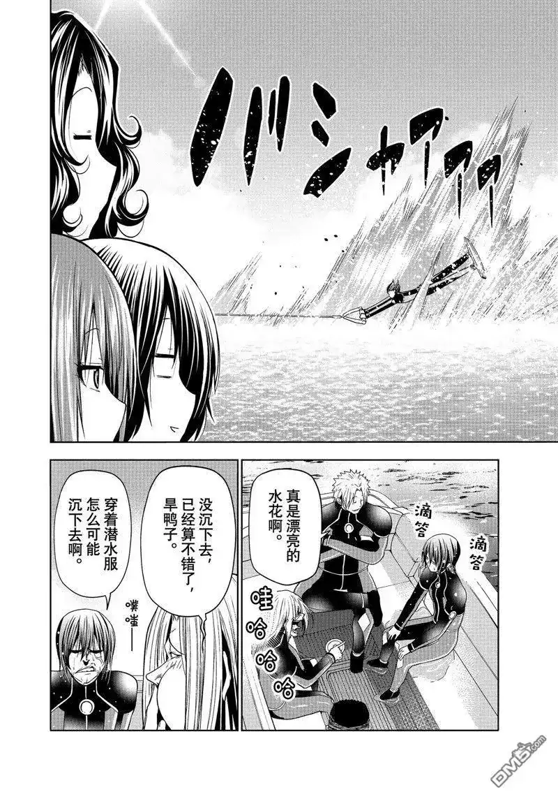 单话第87话试看版-GRANDBLUE碧蓝之海-井上坚二 / 吉冈公威（第9张）