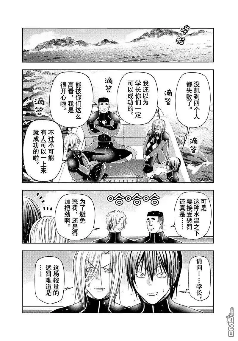 单话第87话试看版-GRANDBLUE碧蓝之海-井上坚二 / 吉冈公威（第14张）