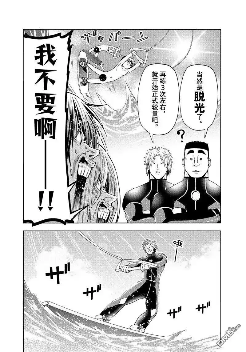 单话第87话试看版-GRANDBLUE碧蓝之海-井上坚二 / 吉冈公威（第15张）