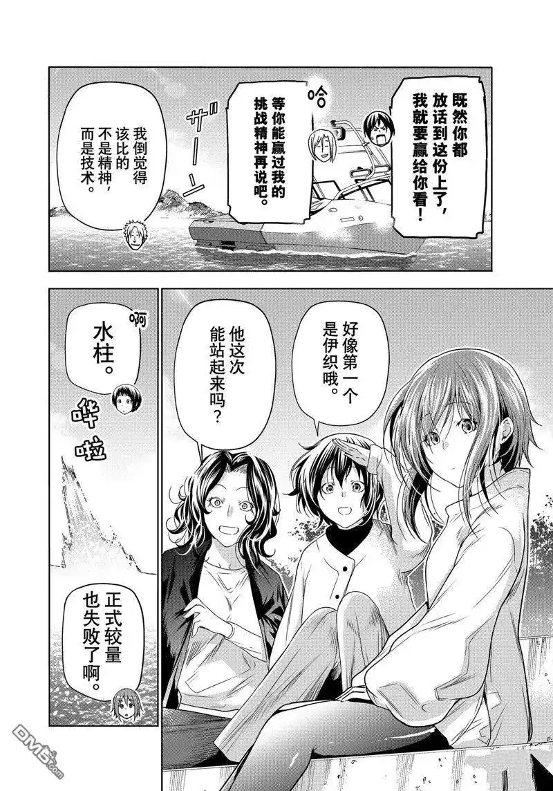 单话第87话试看版-GRANDBLUE碧蓝之海-井上坚二 / 吉冈公威（第23张）