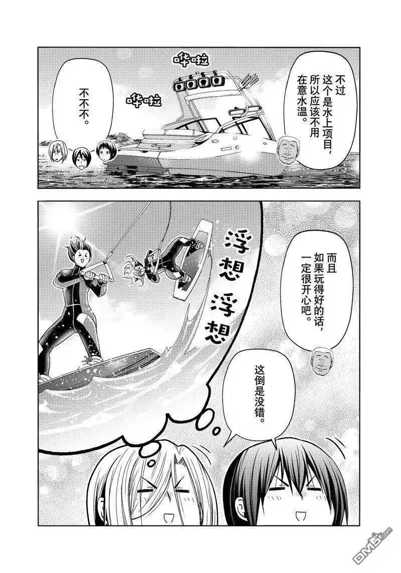 单话第87话试看版-GRANDBLUE碧蓝之海-井上坚二 / 吉冈公威（第5张）