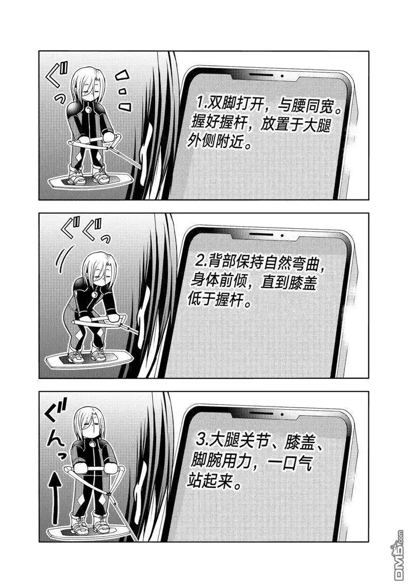 单话第87话试看版-GRANDBLUE碧蓝之海-井上坚二 / 吉冈公威（第12张）