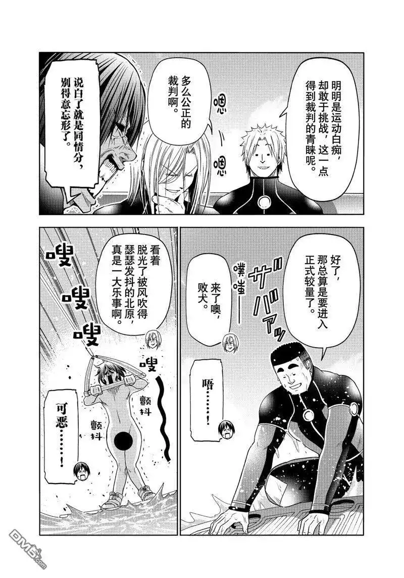 单话第87话试看版-GRANDBLUE碧蓝之海-井上坚二 / 吉冈公威（第22张）