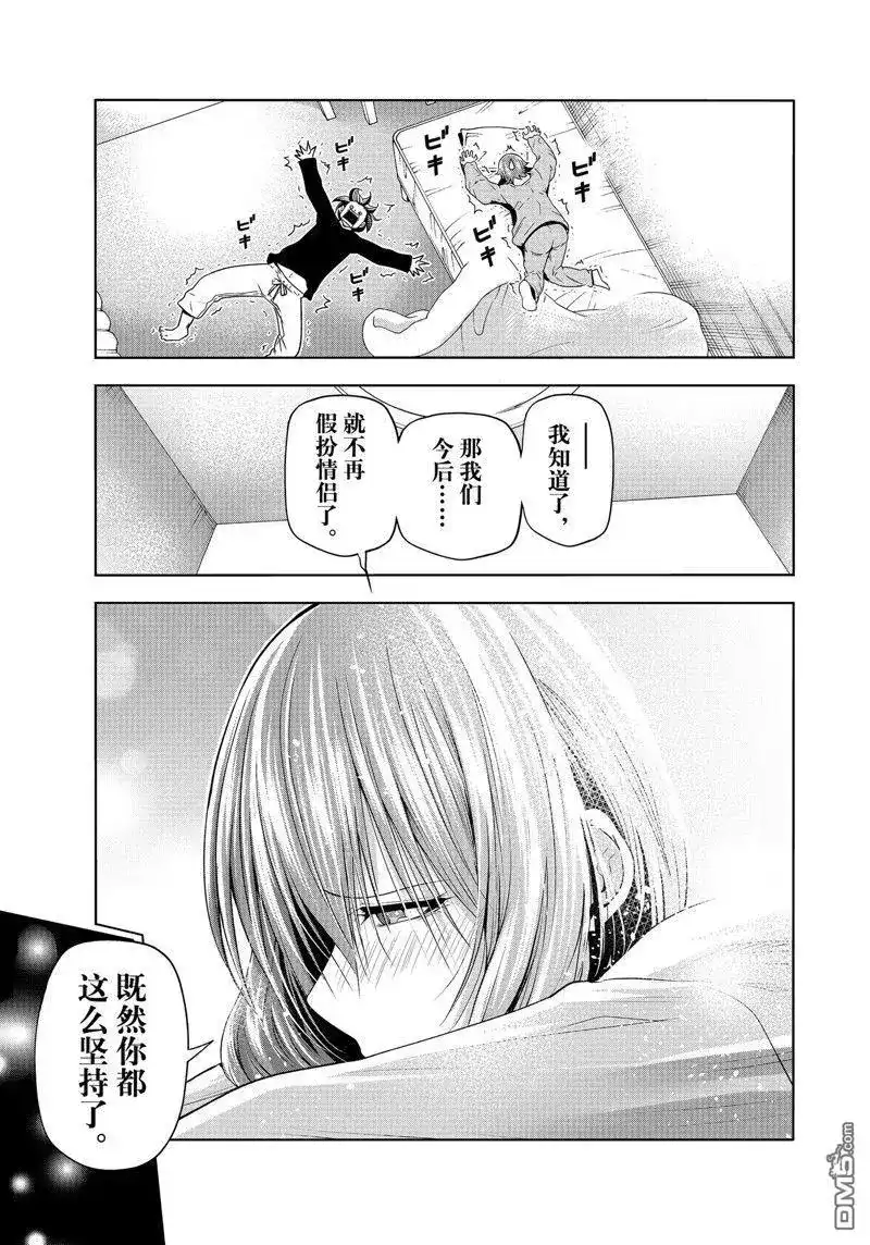 单话第87话试看版-GRANDBLUE碧蓝之海-井上坚二 / 吉冈公威（第34张）