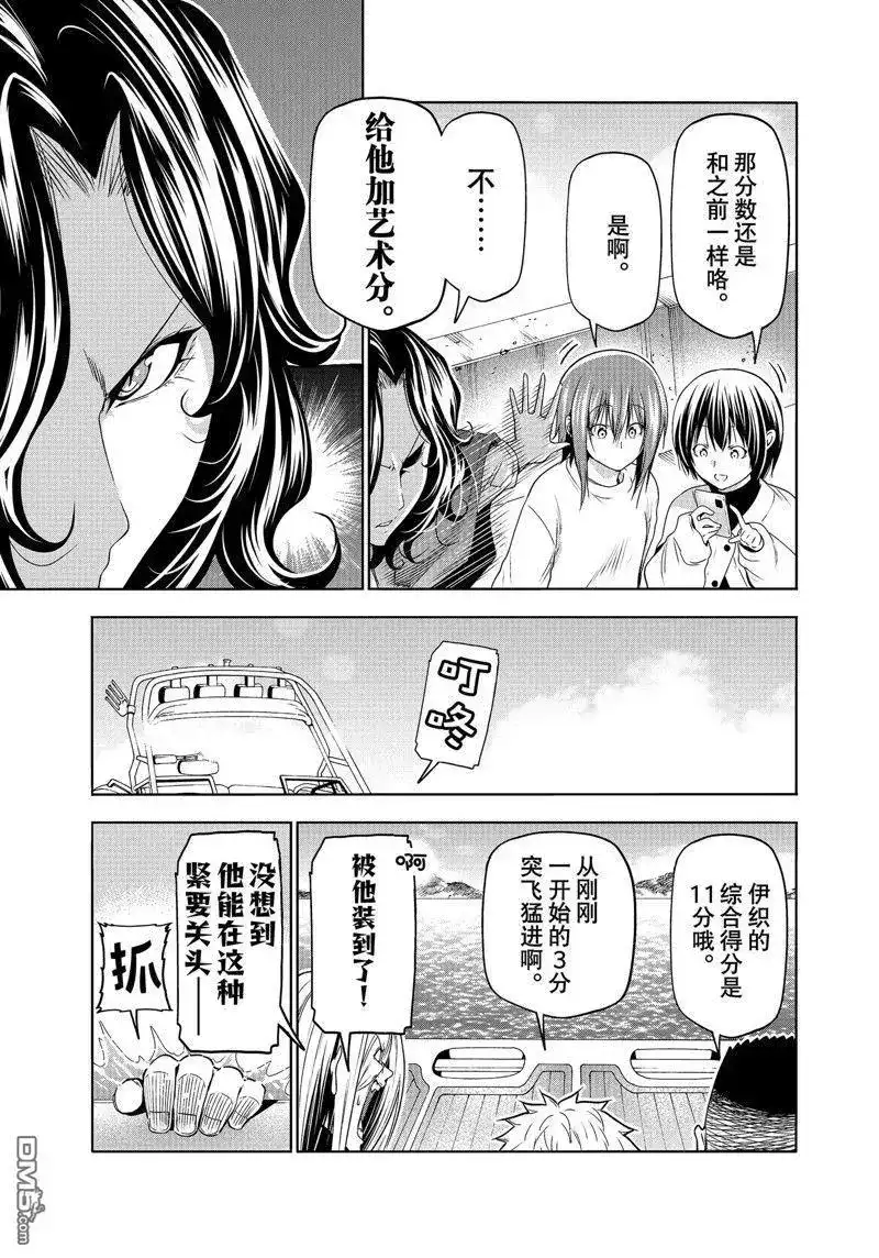 单话第87话试看版-GRANDBLUE碧蓝之海-井上坚二 / 吉冈公威（第24张）