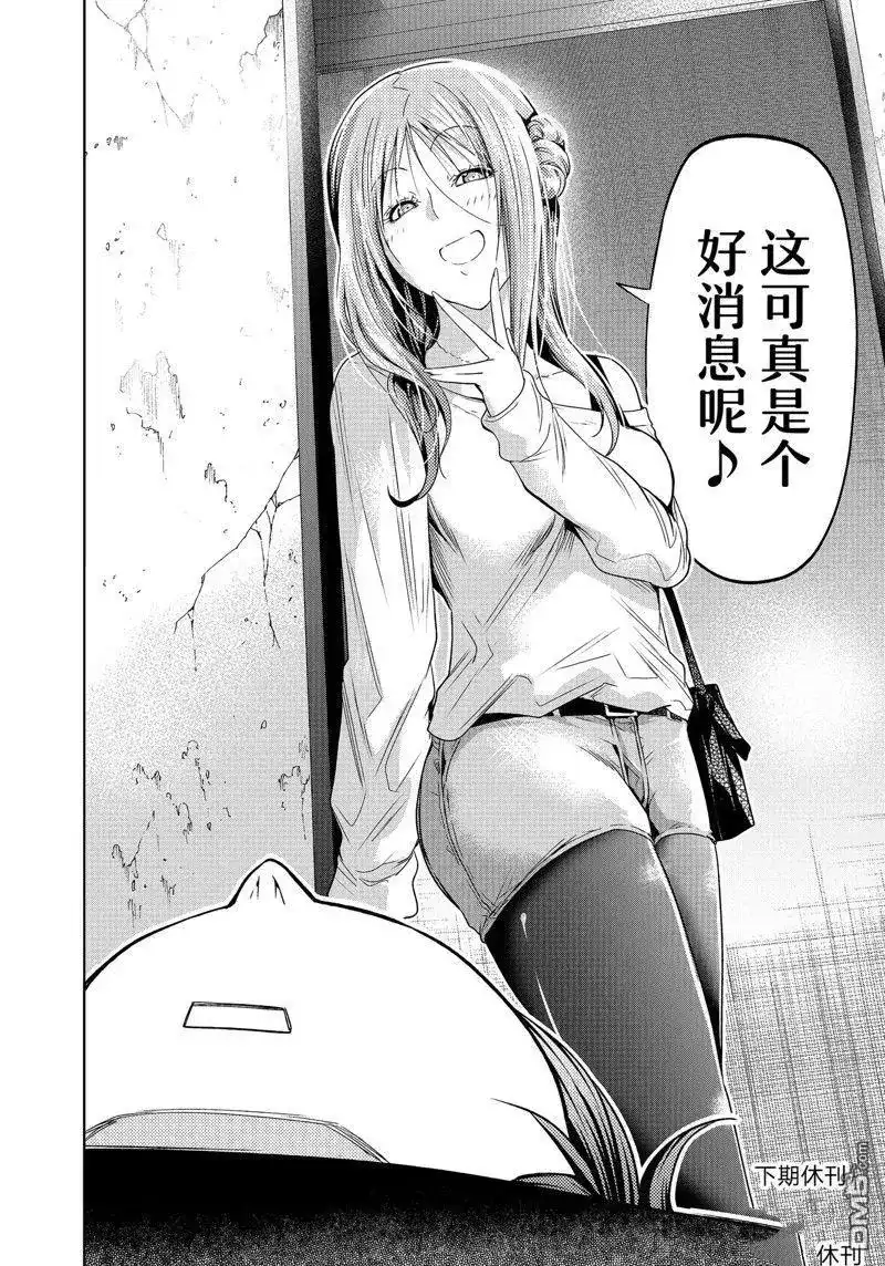 单话第87话试看版-GRANDBLUE碧蓝之海-井上坚二 / 吉冈公威（第41张）