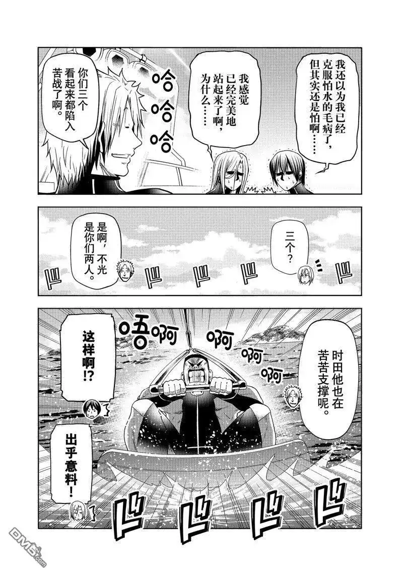 单话第87话试看版-GRANDBLUE碧蓝之海-井上坚二 / 吉冈公威（第17张）
