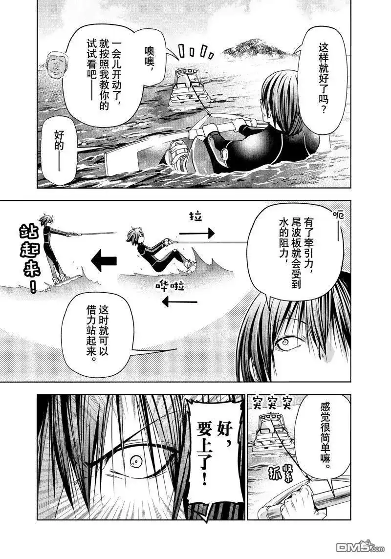 单话第87话试看版-GRANDBLUE碧蓝之海-井上坚二 / 吉冈公威（第8张）