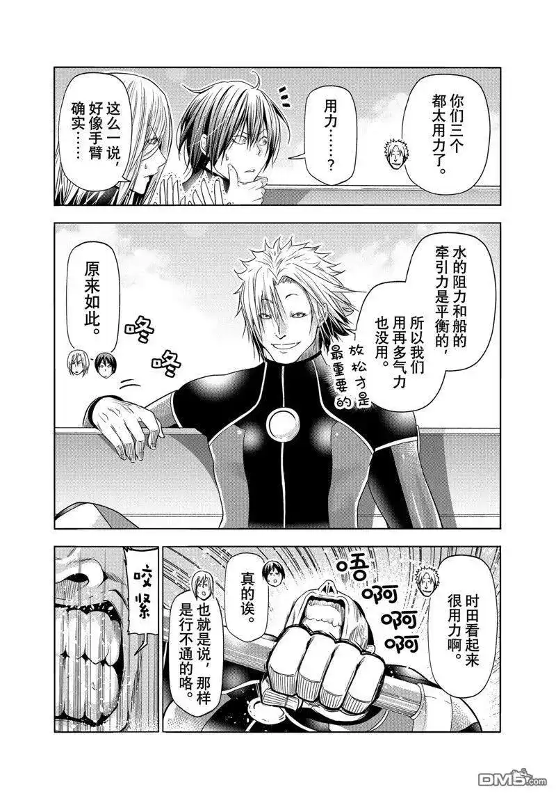 单话第87话试看版-GRANDBLUE碧蓝之海-井上坚二 / 吉冈公威（第18张）