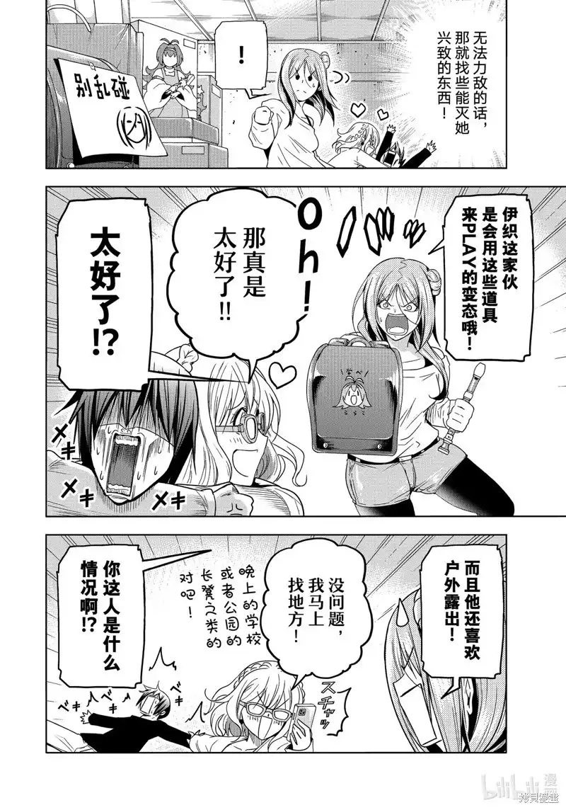 单话第88话-GRANDBLUE碧蓝之海-井上坚二 / 吉冈公威（第22张）