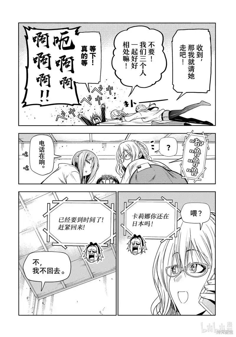 单话第88话-GRANDBLUE碧蓝之海-井上坚二 / 吉冈公威（第33张）