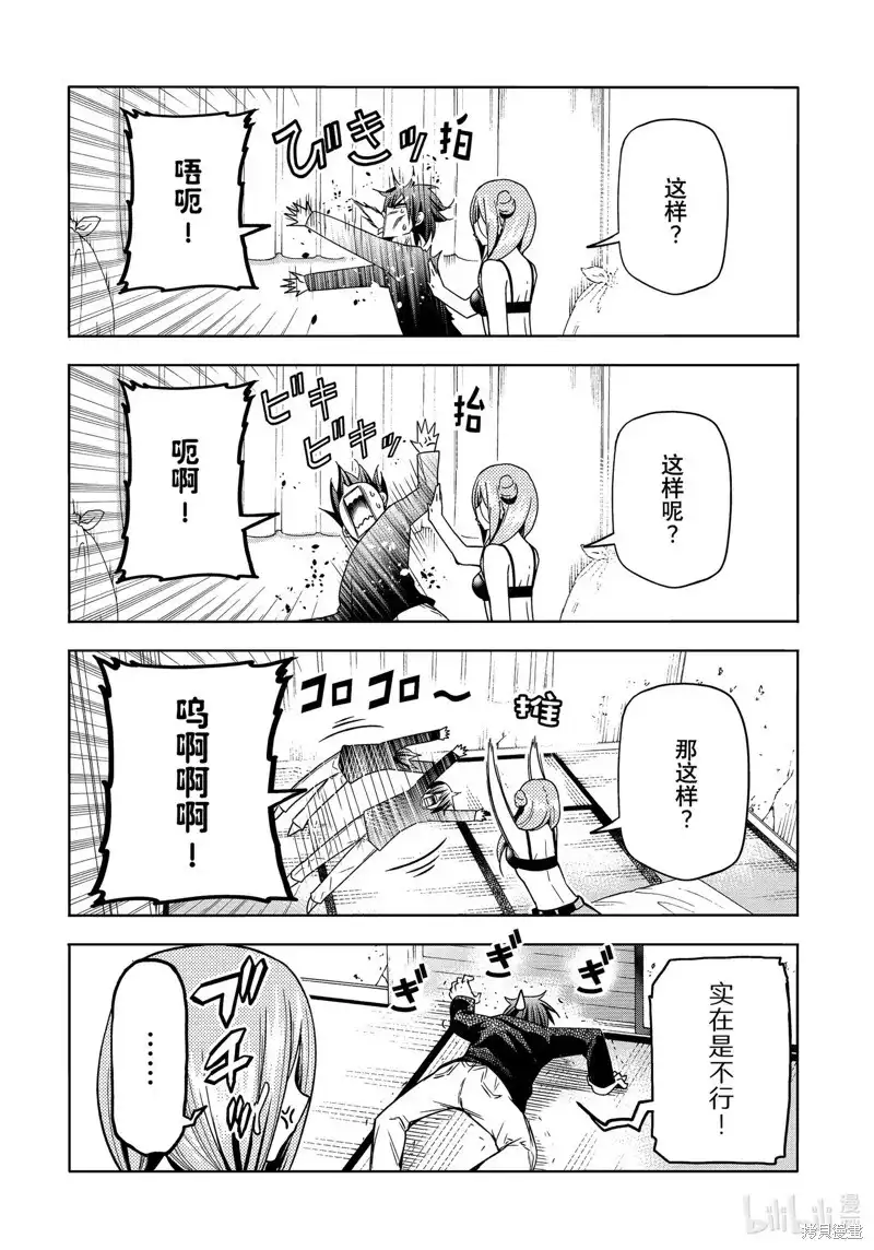 单话第88话-GRANDBLUE碧蓝之海-井上坚二 / 吉冈公威（第11张）