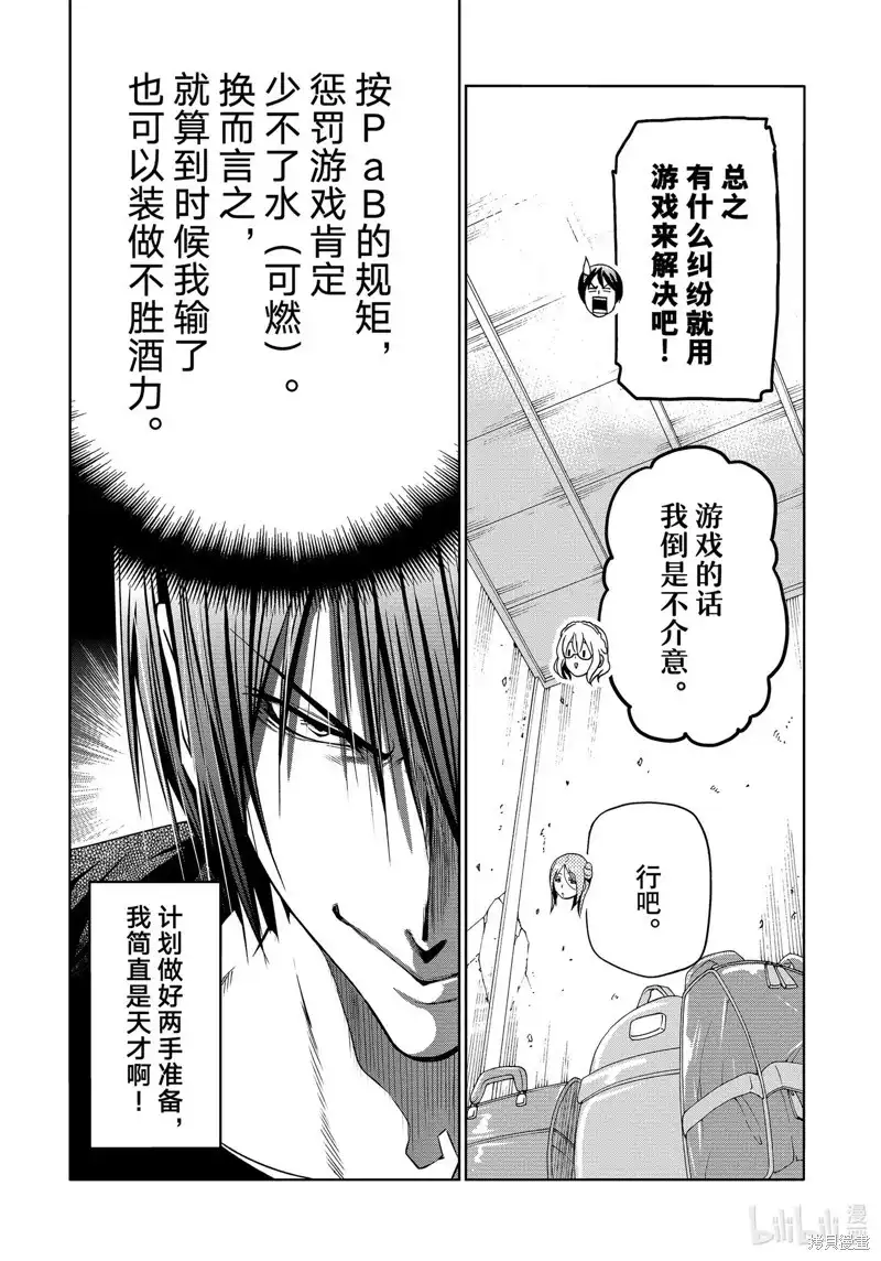 单话第88话-GRANDBLUE碧蓝之海-井上坚二 / 吉冈公威（第28张）