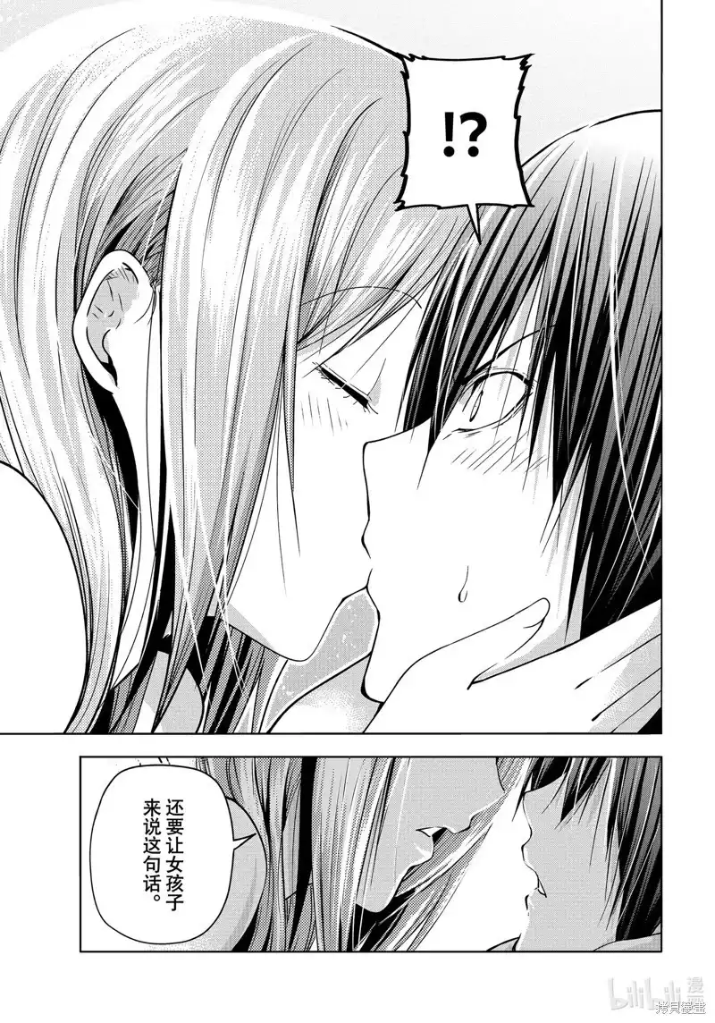 单话第88话-GRANDBLUE碧蓝之海-井上坚二 / 吉冈公威（第7张）