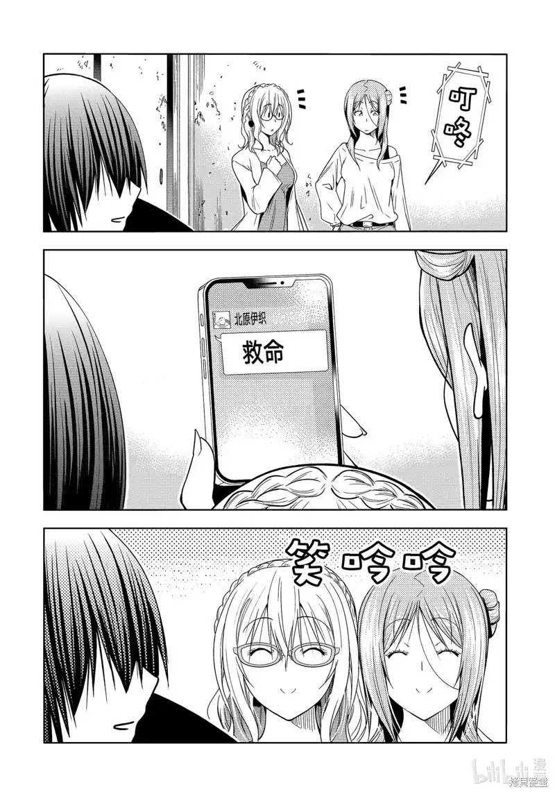 单话第88话-GRANDBLUE碧蓝之海-井上坚二 / 吉冈公威（第32张）