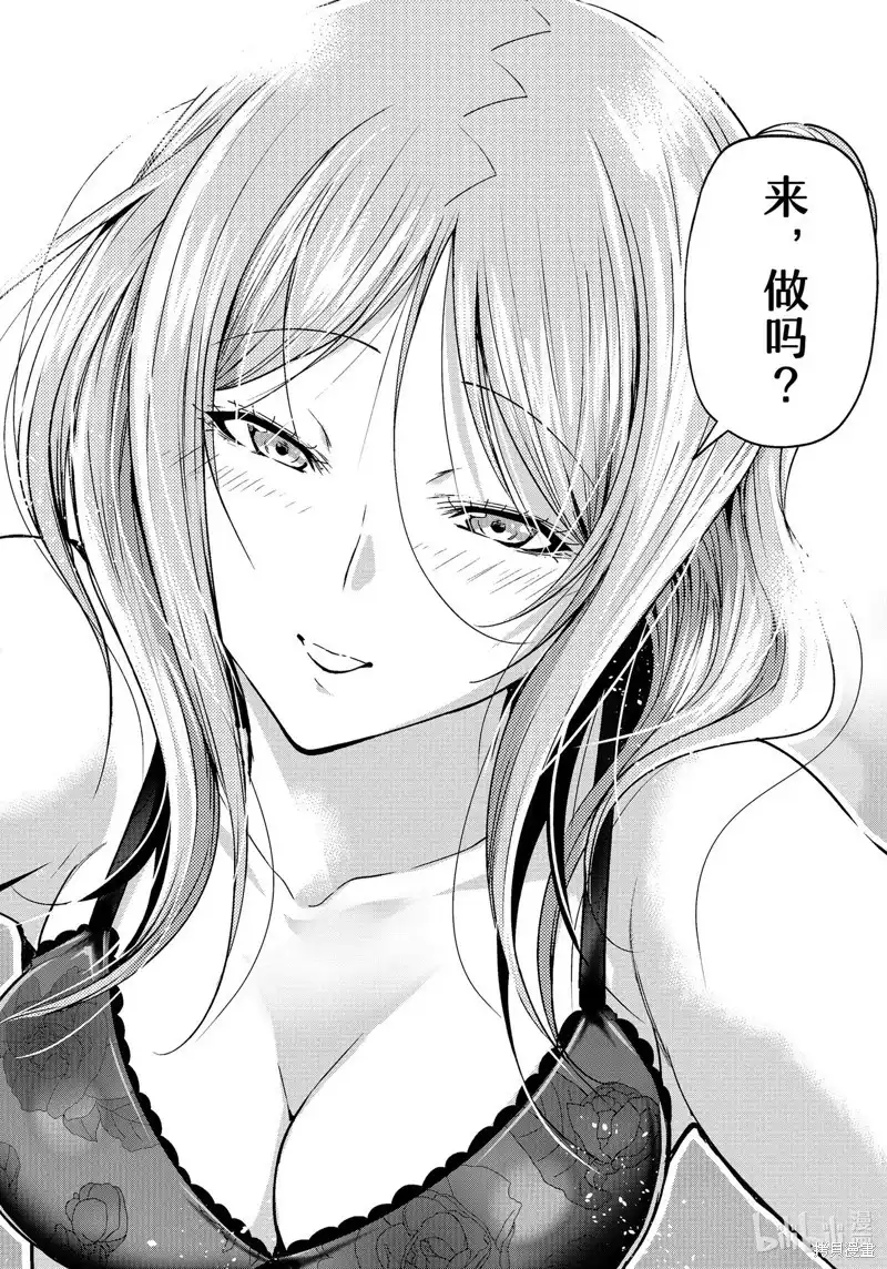 单话第88话-GRANDBLUE碧蓝之海-井上坚二 / 吉冈公威（第8张）