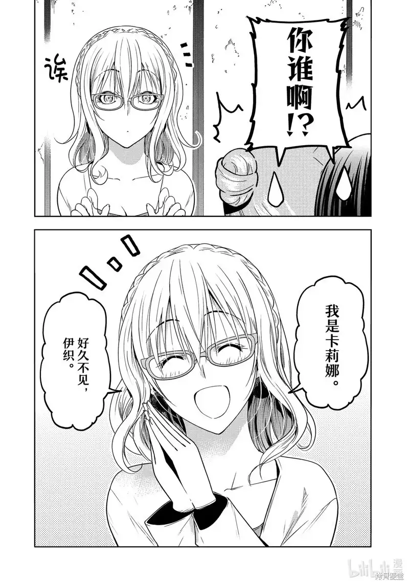 单话第88话-GRANDBLUE碧蓝之海-井上坚二 / 吉冈公威（第16张）