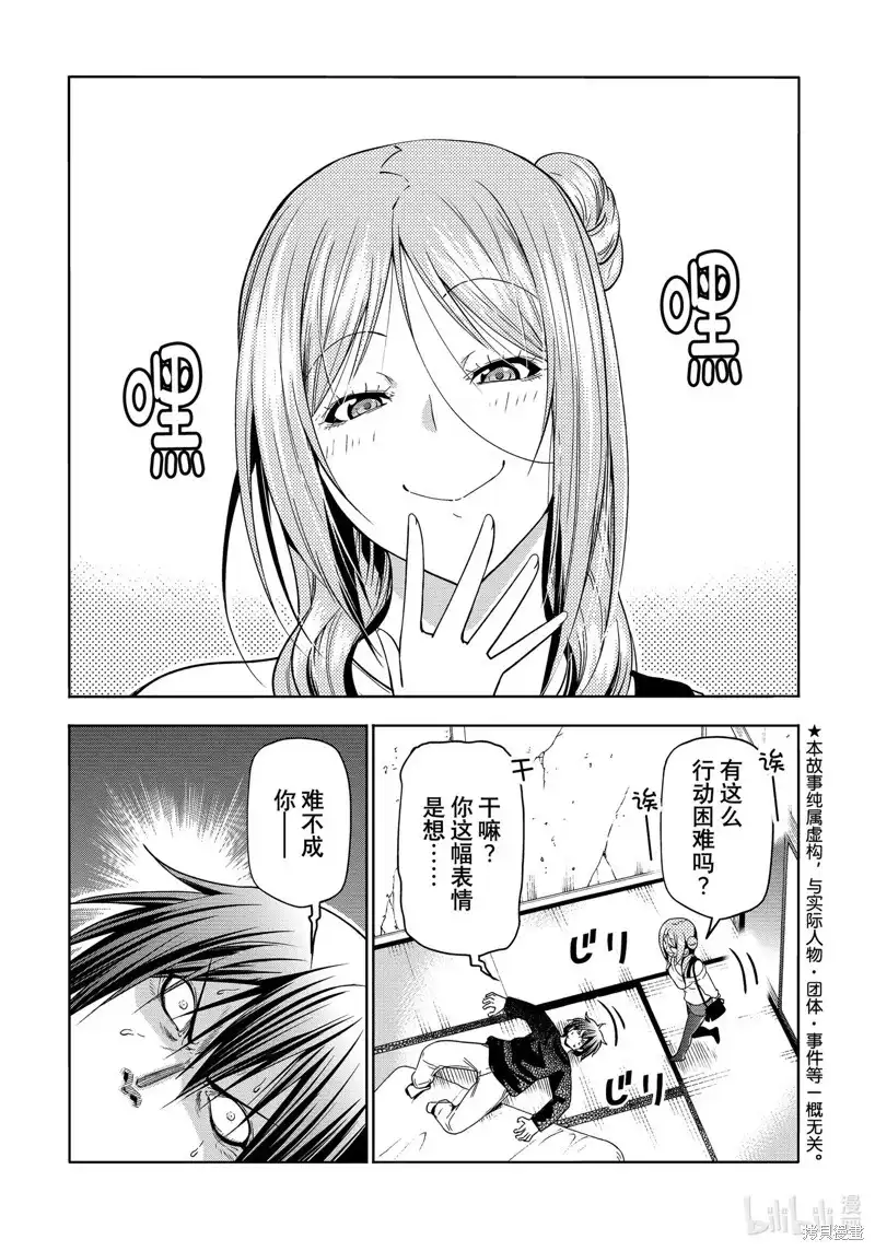 单话第88话-GRANDBLUE碧蓝之海-井上坚二 / 吉冈公威（第1张）
