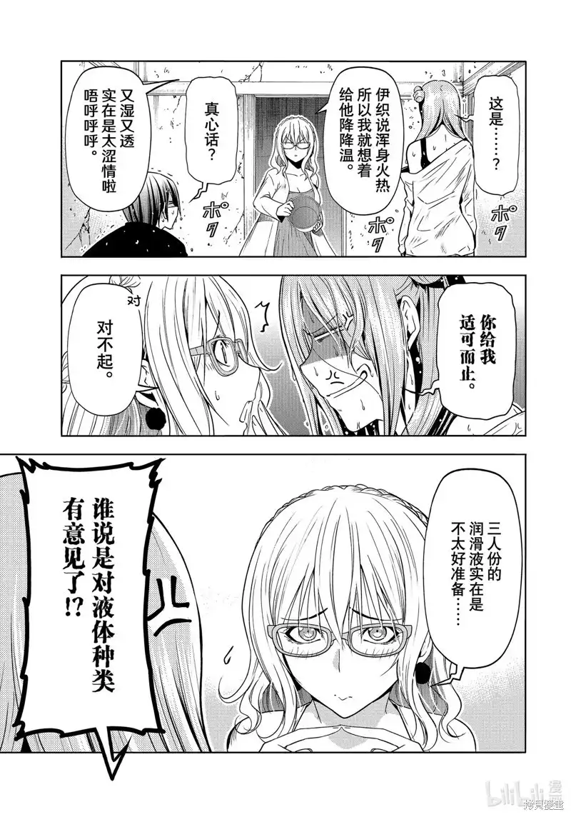 单话第88话-GRANDBLUE碧蓝之海-井上坚二 / 吉冈公威（第25张）