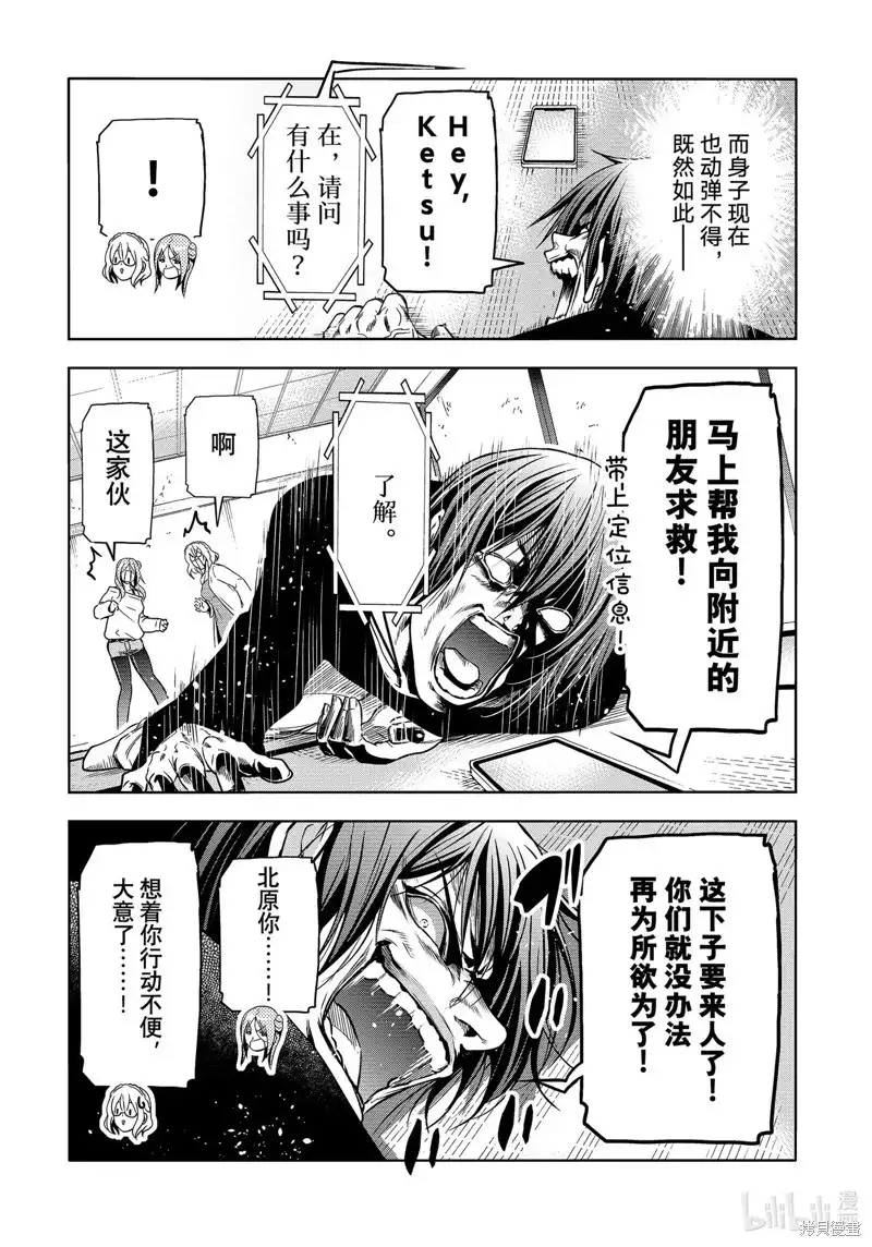 单话第88话-GRANDBLUE碧蓝之海-井上坚二 / 吉冈公威（第31张）