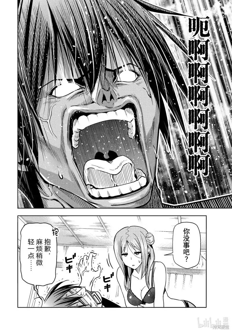 单话第88话-GRANDBLUE碧蓝之海-井上坚二 / 吉冈公威（第10张）