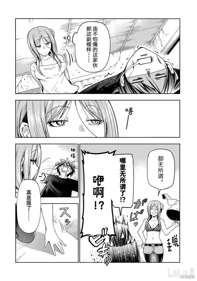 单话第88话-GRANDBLUE碧蓝之海-井上坚二 / 吉冈公威（第6张）