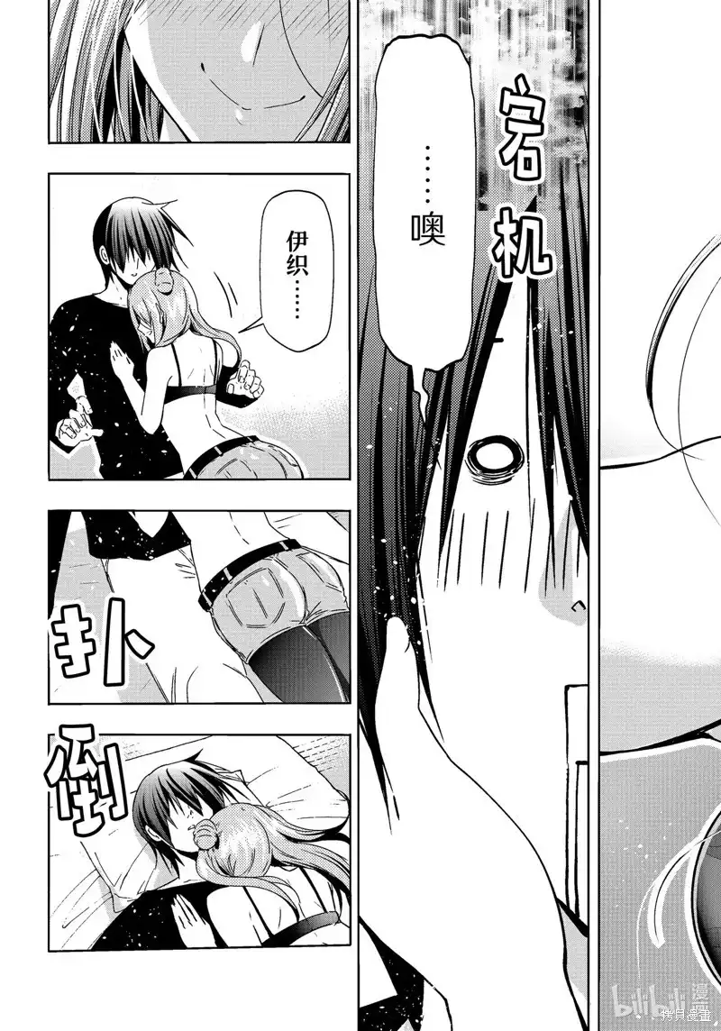 单话第88话-GRANDBLUE碧蓝之海-井上坚二 / 吉冈公威（第9张）