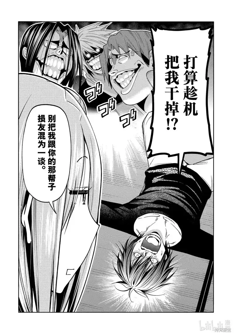 单话第88话-GRANDBLUE碧蓝之海-井上坚二 / 吉冈公威（第2张）
