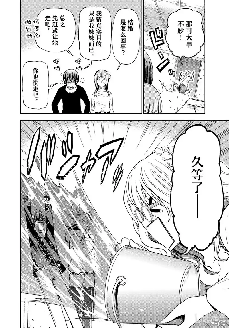 单话第88话-GRANDBLUE碧蓝之海-井上坚二 / 吉冈公威（第24张）