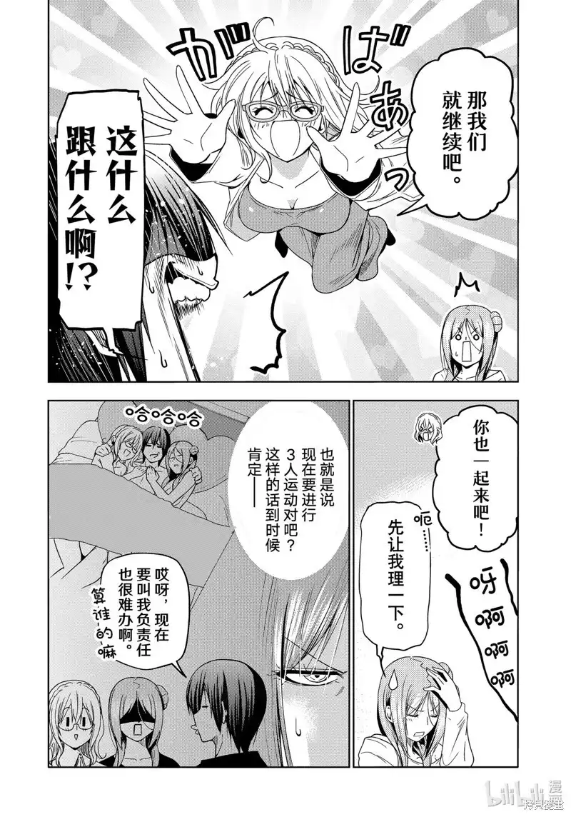 单话第88话-GRANDBLUE碧蓝之海-井上坚二 / 吉冈公威（第19张）