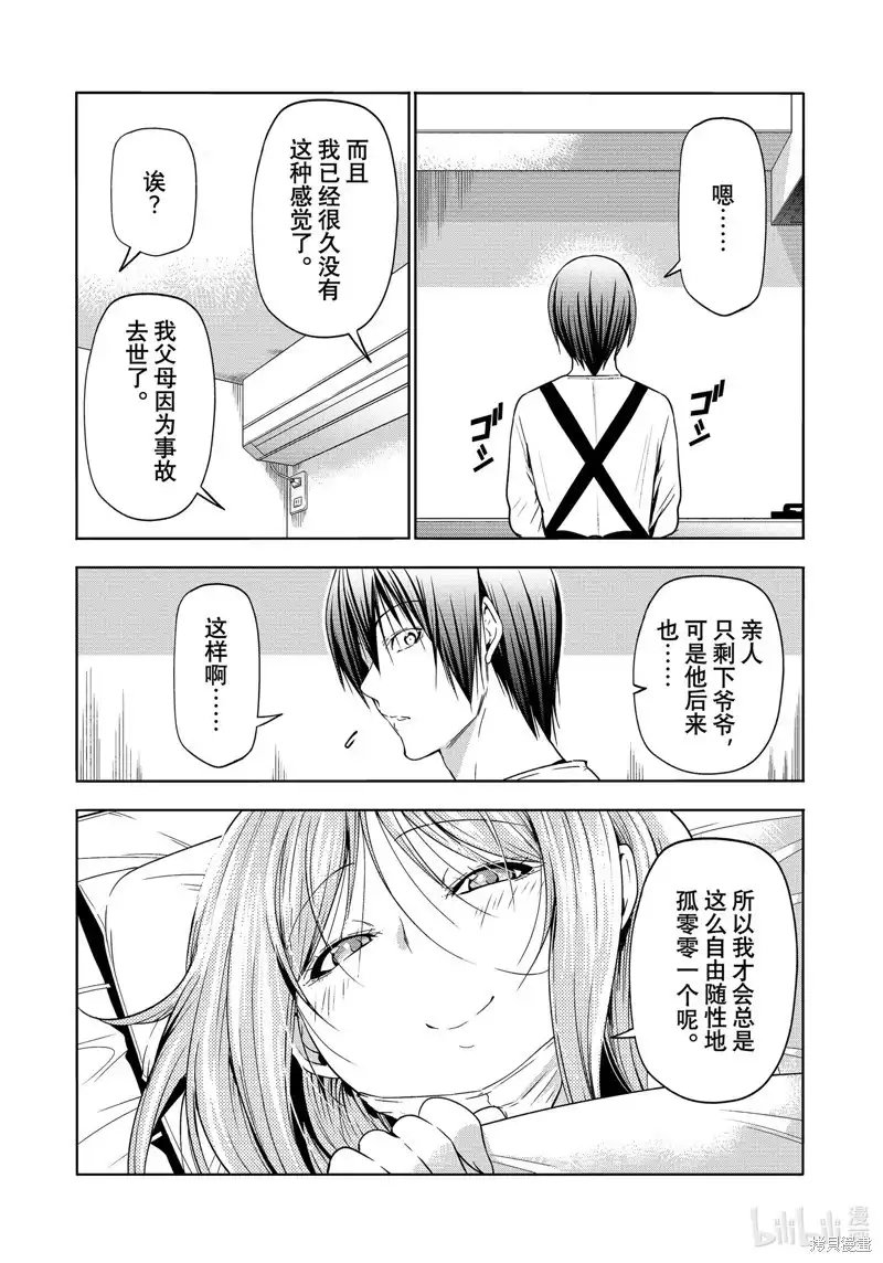单话第89话-GRANDBLUE碧蓝之海-井上坚二 / 吉冈公威（第13张）