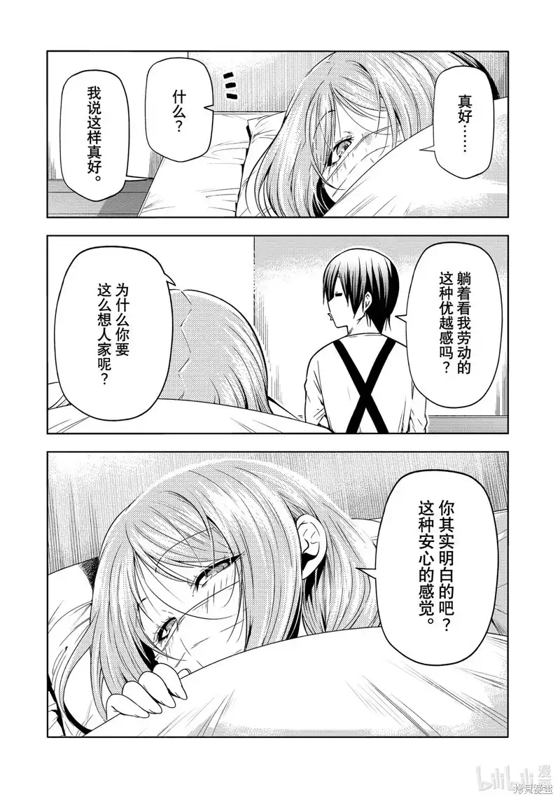 单话第89话-GRANDBLUE碧蓝之海-井上坚二 / 吉冈公威（第12张）