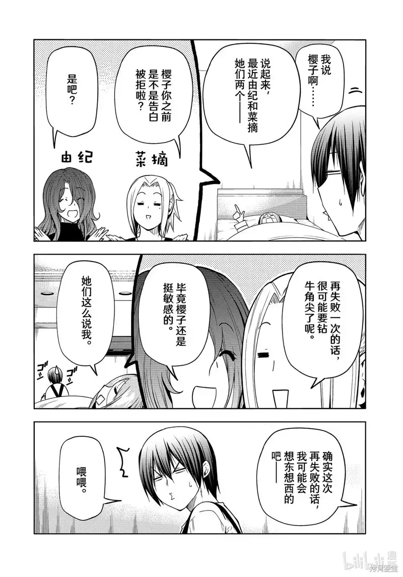 单话第89话-GRANDBLUE碧蓝之海-井上坚二 / 吉冈公威（第15张）