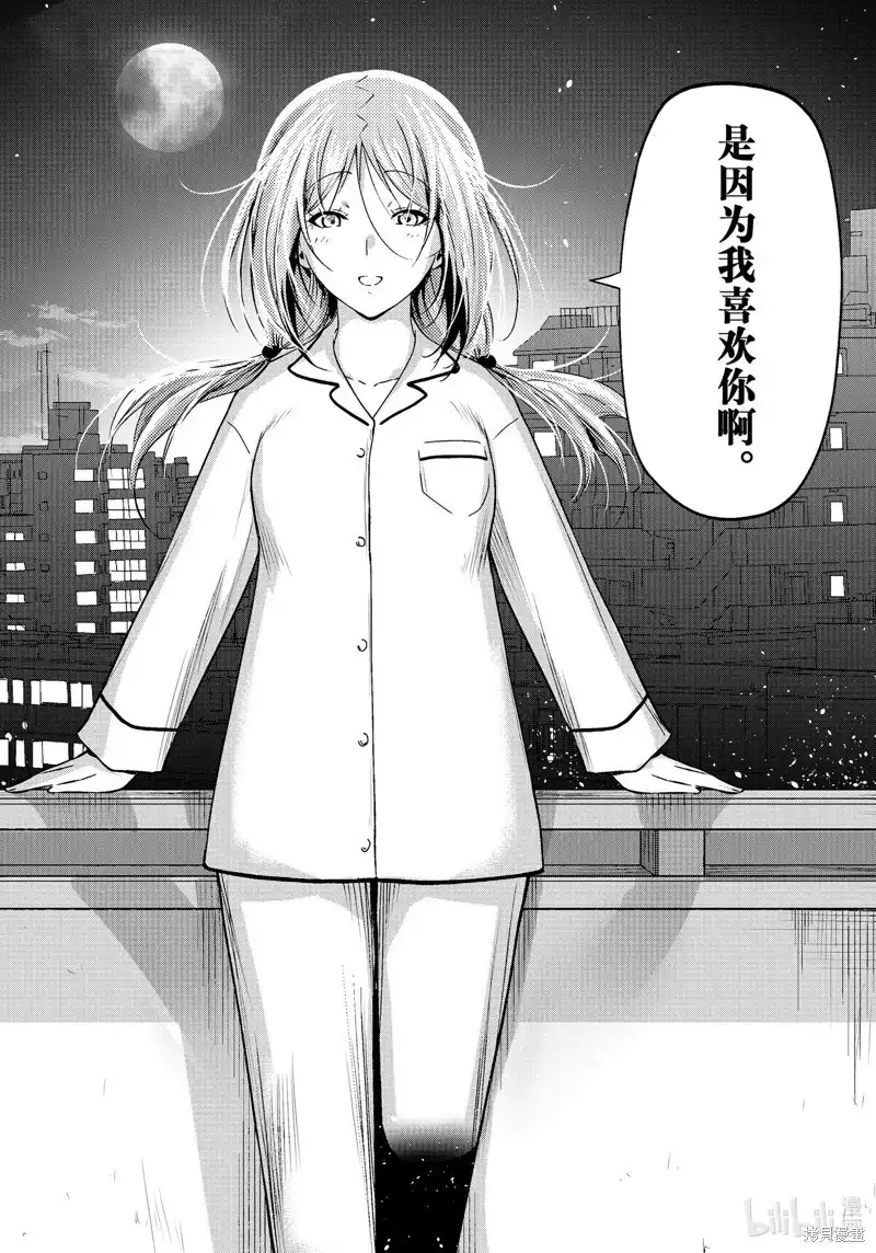 单话第89话-GRANDBLUE碧蓝之海-井上坚二 / 吉冈公威（第35张）
